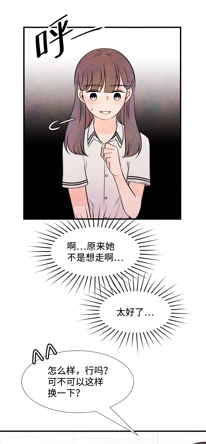 [第12话] 转变（2）31