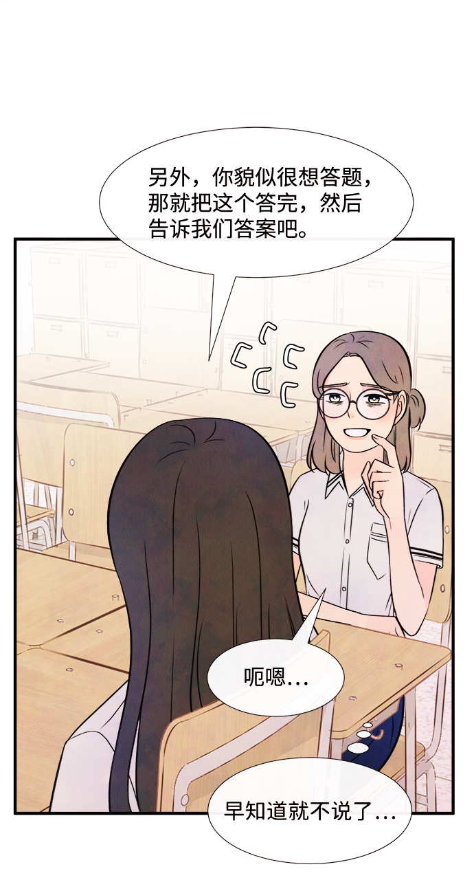 [第12话] 转变（2）33