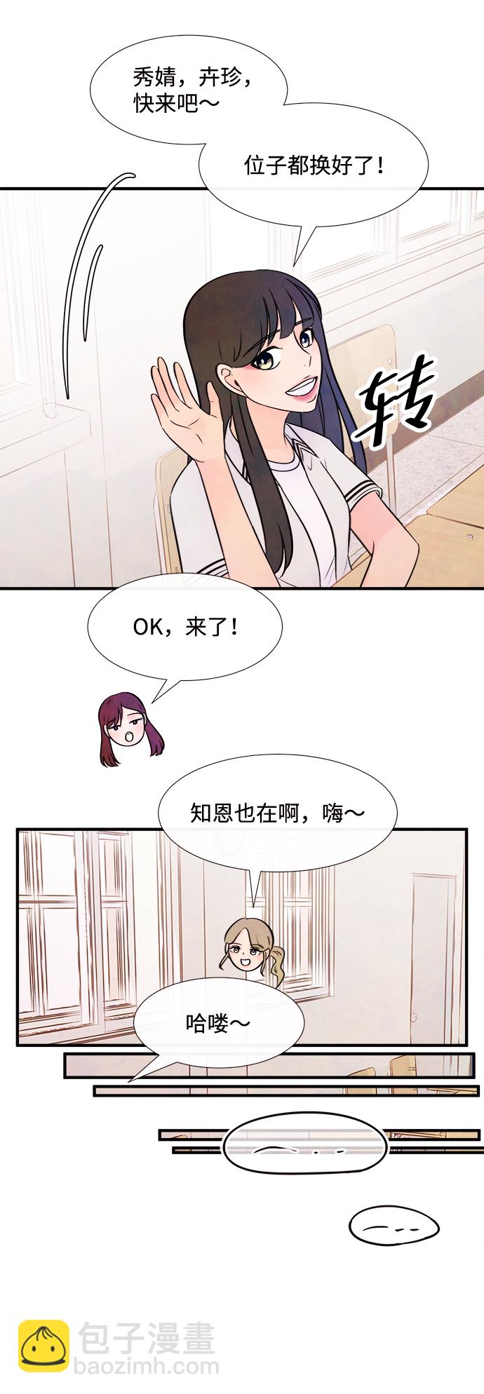 [第12话] 转变（2）34