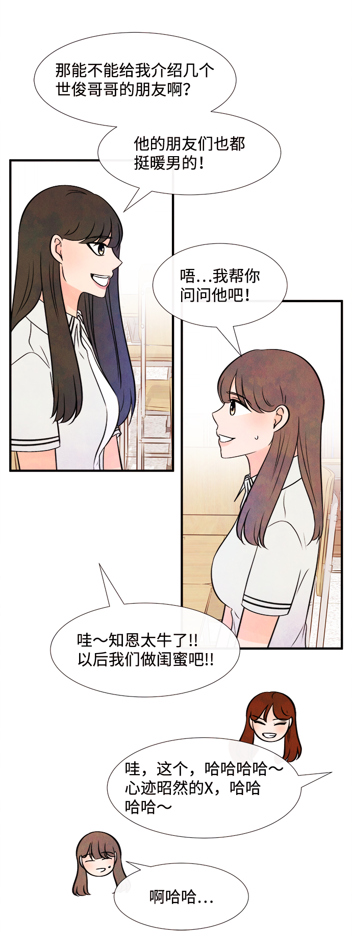 [第12话] 转变（2）40