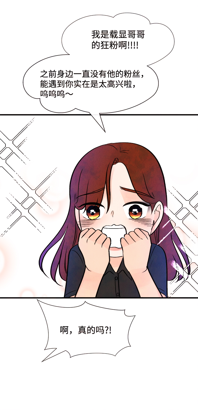 [第12话] 转变（2）45