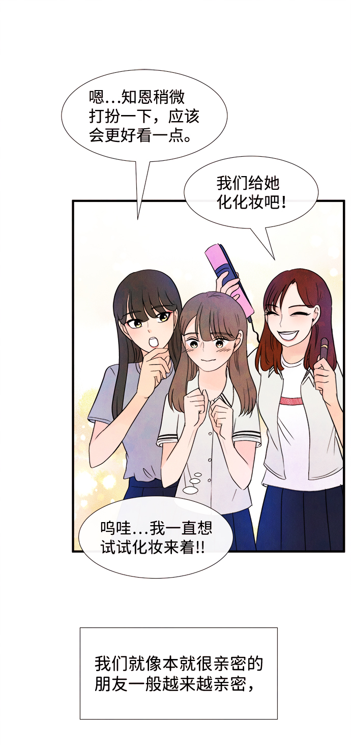 [第12话] 转变（2）49