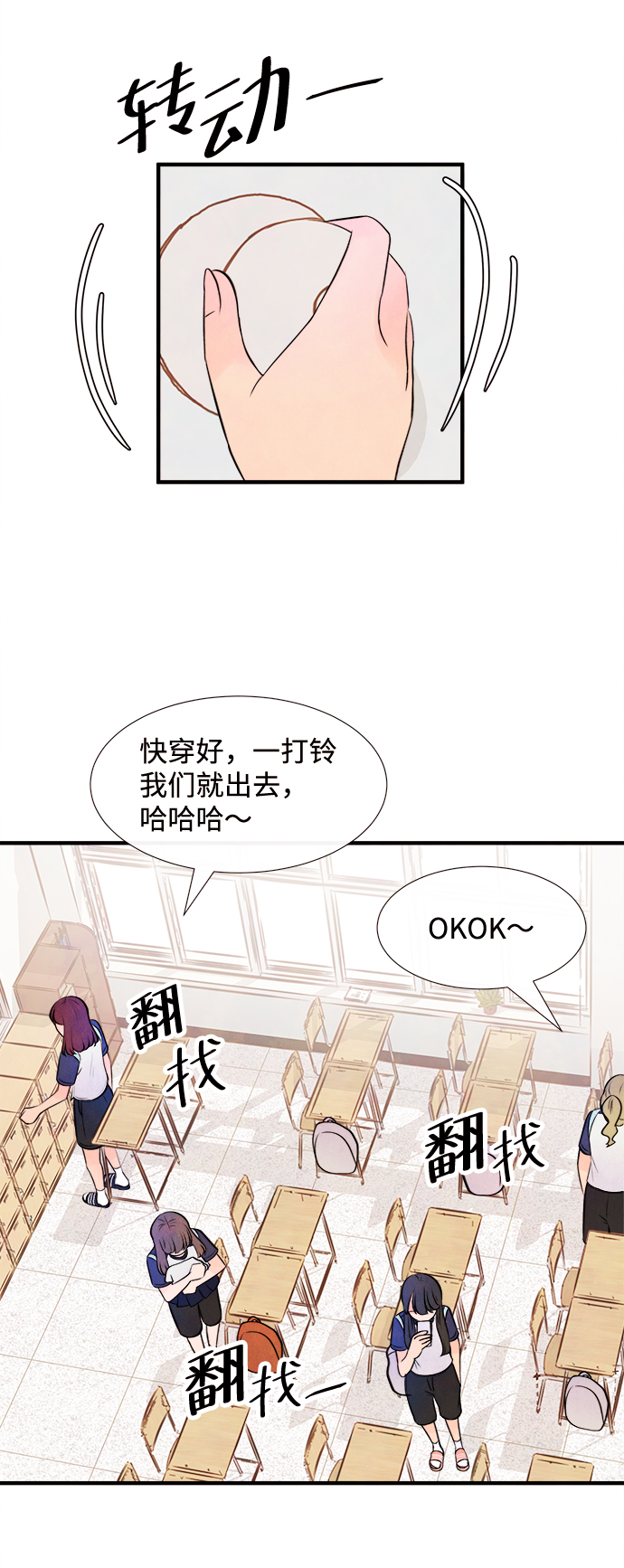 [第12话] 转变（2）58