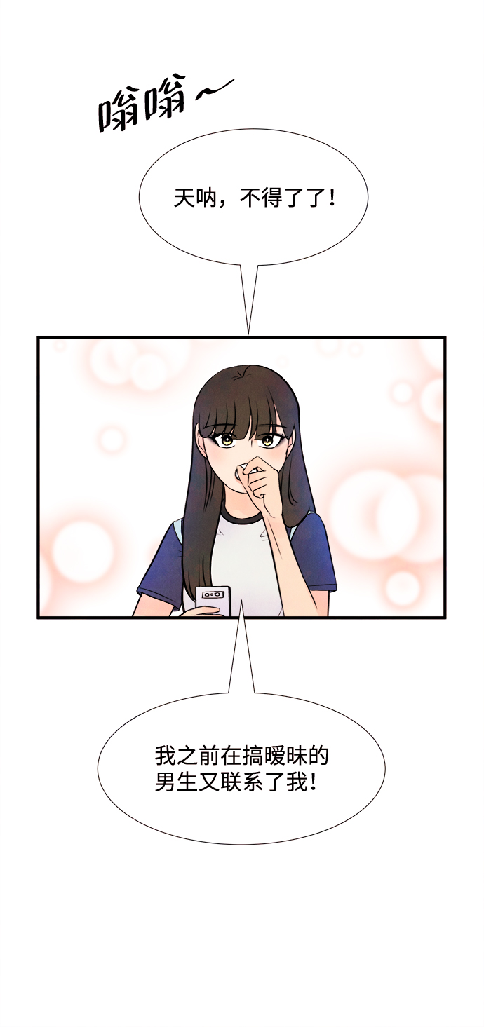 [第12话] 转变（2）59