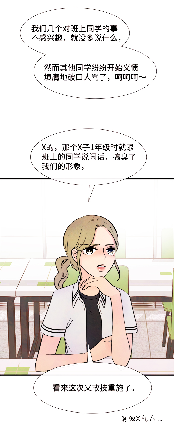 [第12话] 转变（2）6