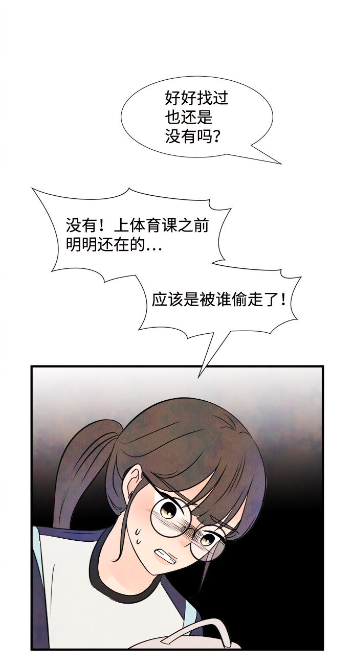 [第12话] 转变（2）69