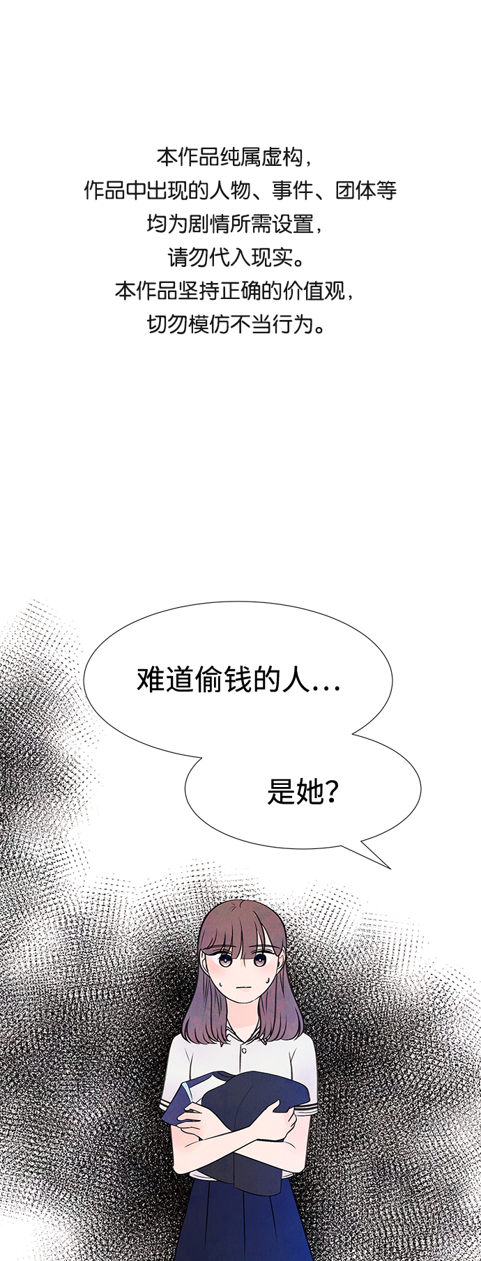 [第13话] 转变（3）0