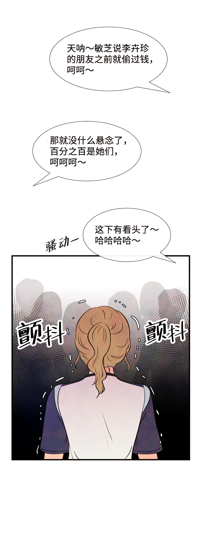 [第13话] 转变（3）14