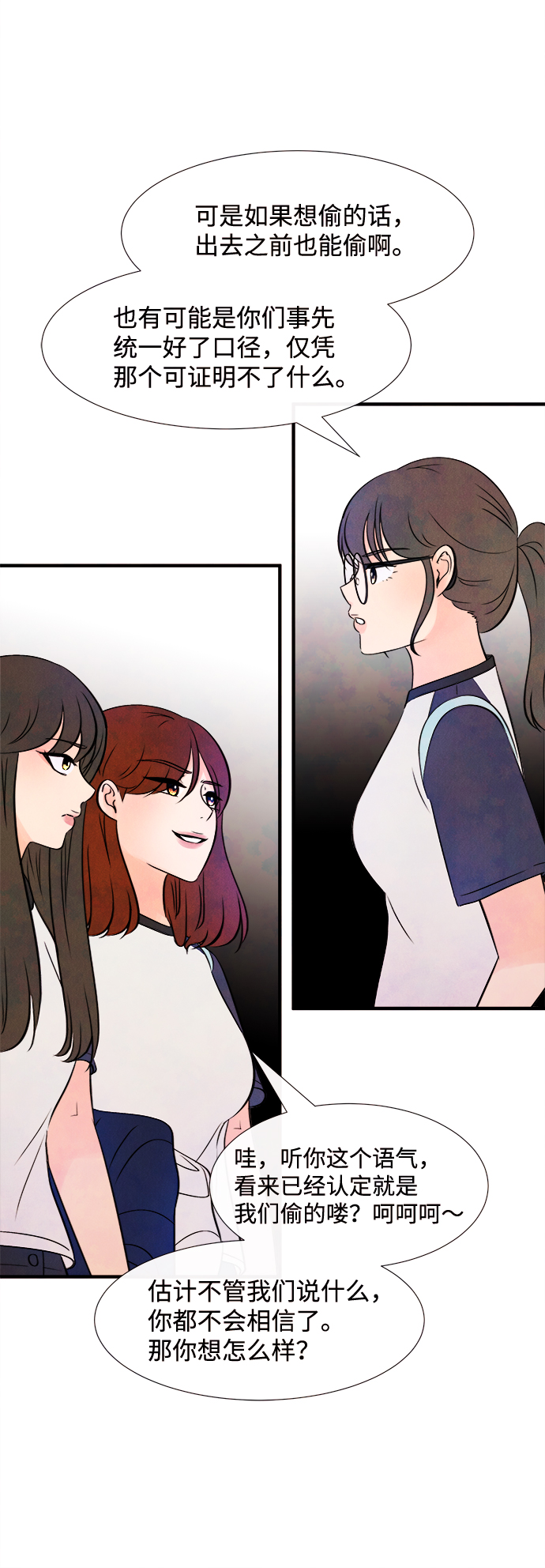 [第13话] 转变（3）17