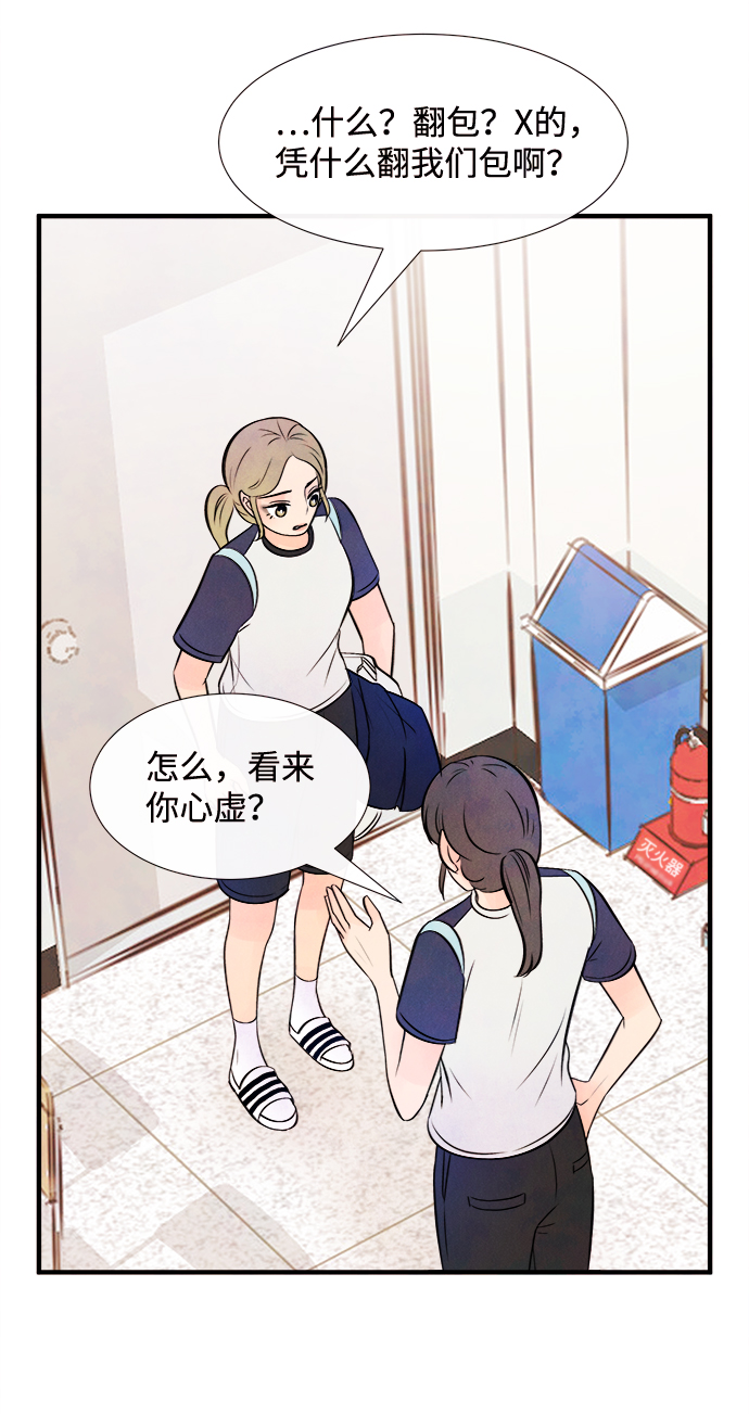 [第13话] 转变（3）19
