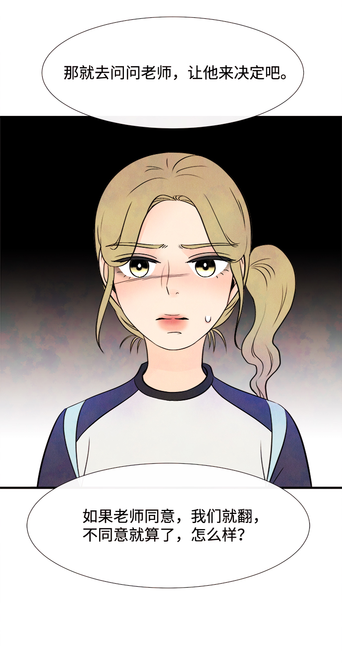 [第13话] 转变（3）20
