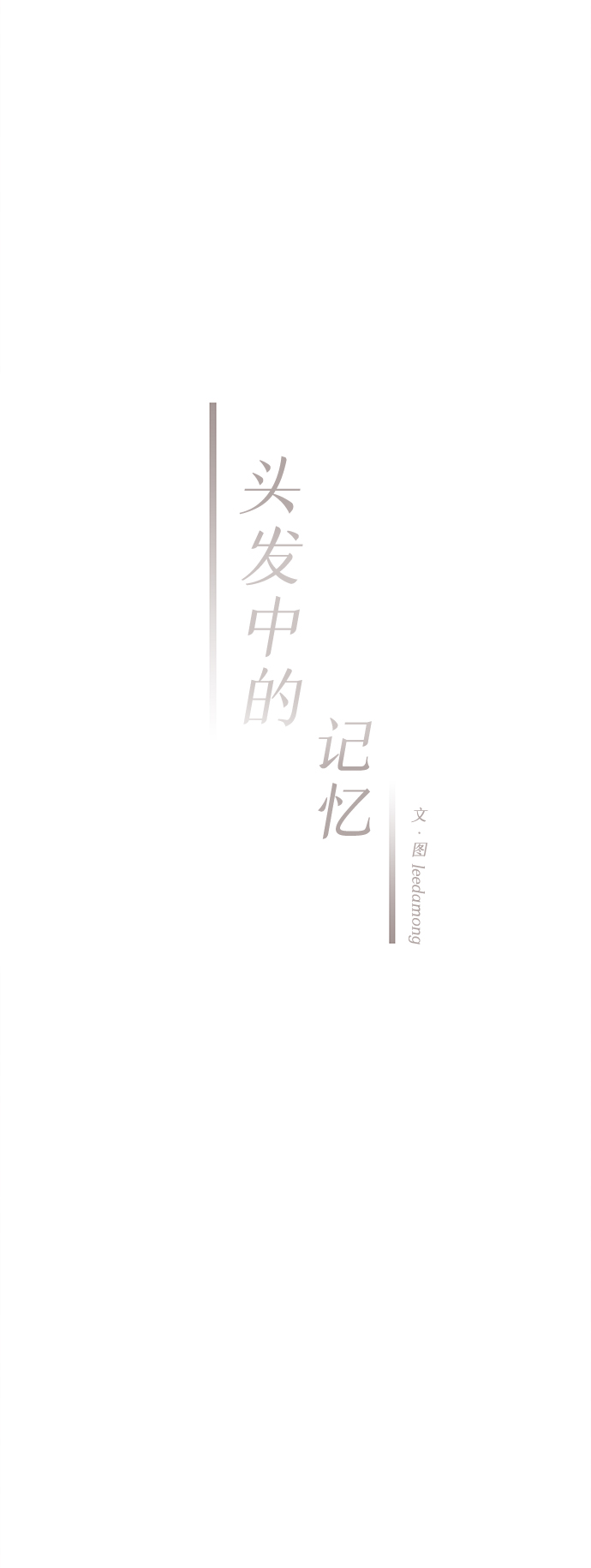 [第13话] 转变（3）23