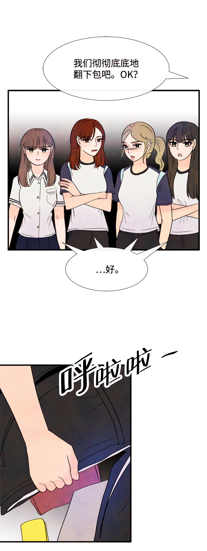 [第13话] 转变（3）27