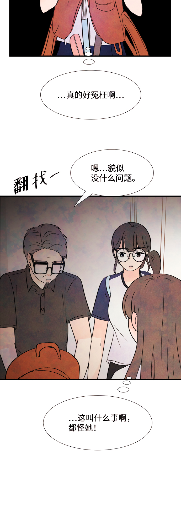 [第13话] 转变（3）29
