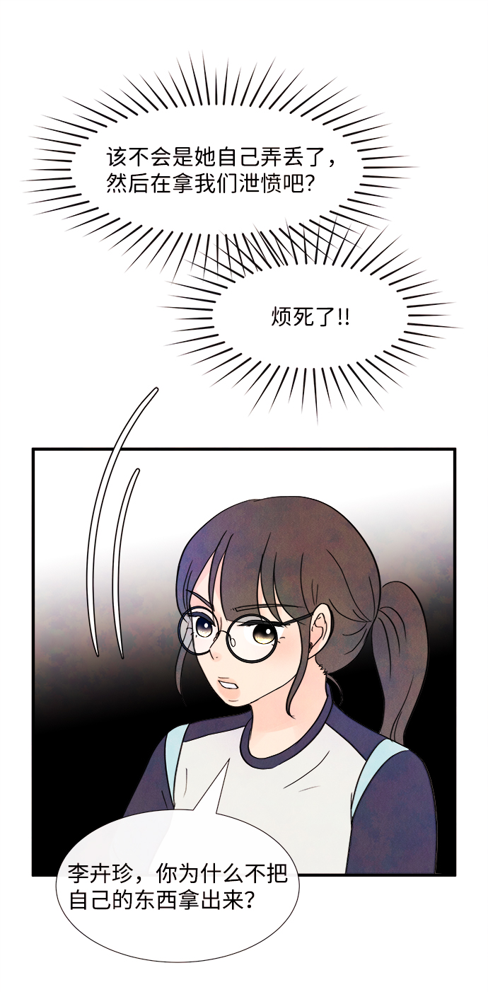 [第13话] 转变（3）30