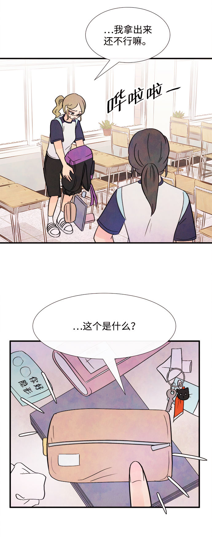 [第13话] 转变（3）31