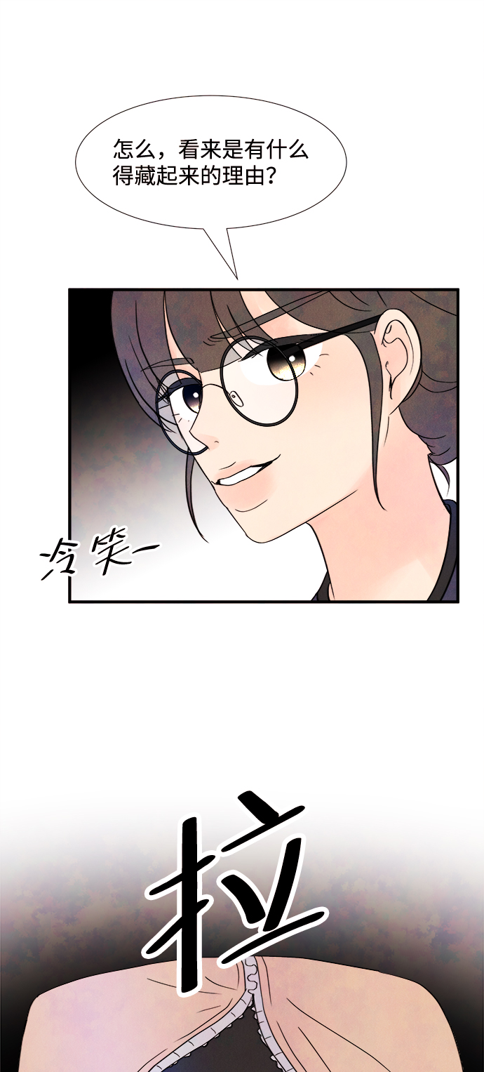 [第13话] 转变（3）34