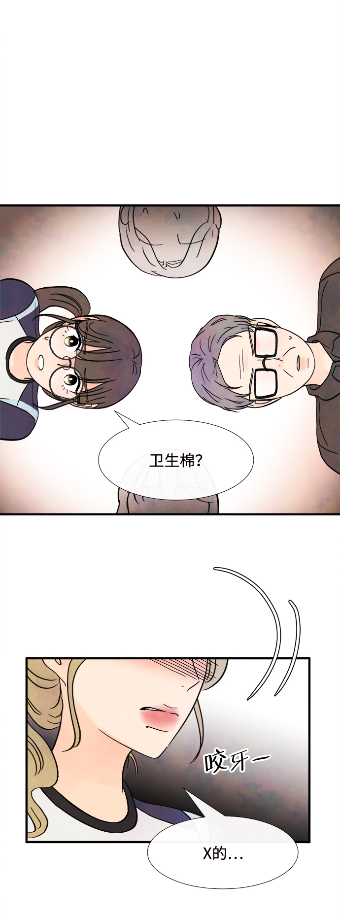 [第13话] 转变（3）39