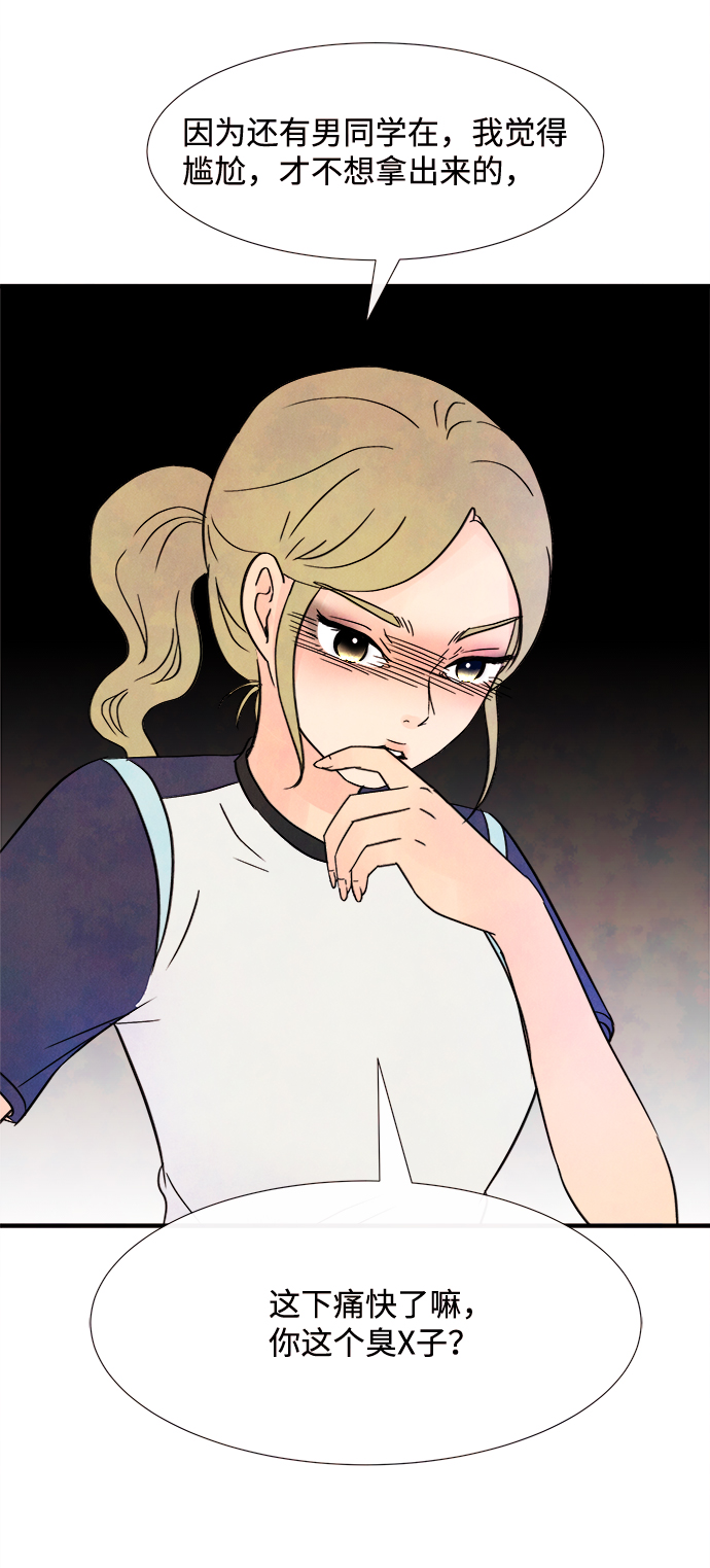 [第13话] 转变（3）40