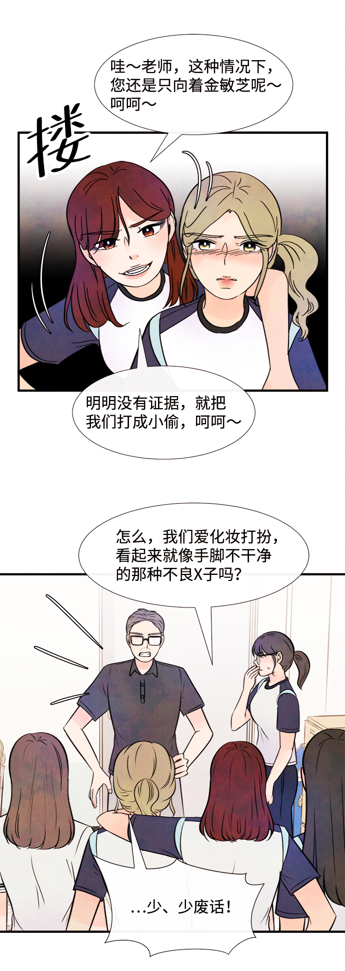 [第13话] 转变（3）42
