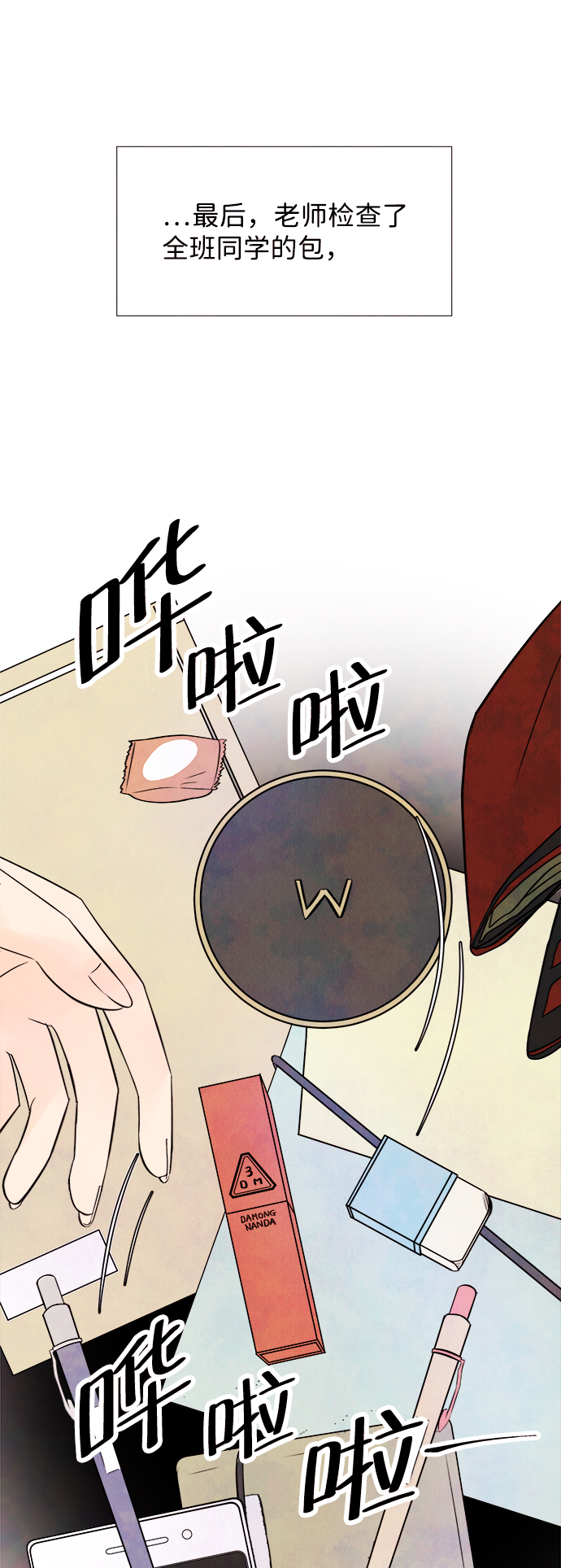 [第13话] 转变（3）44
