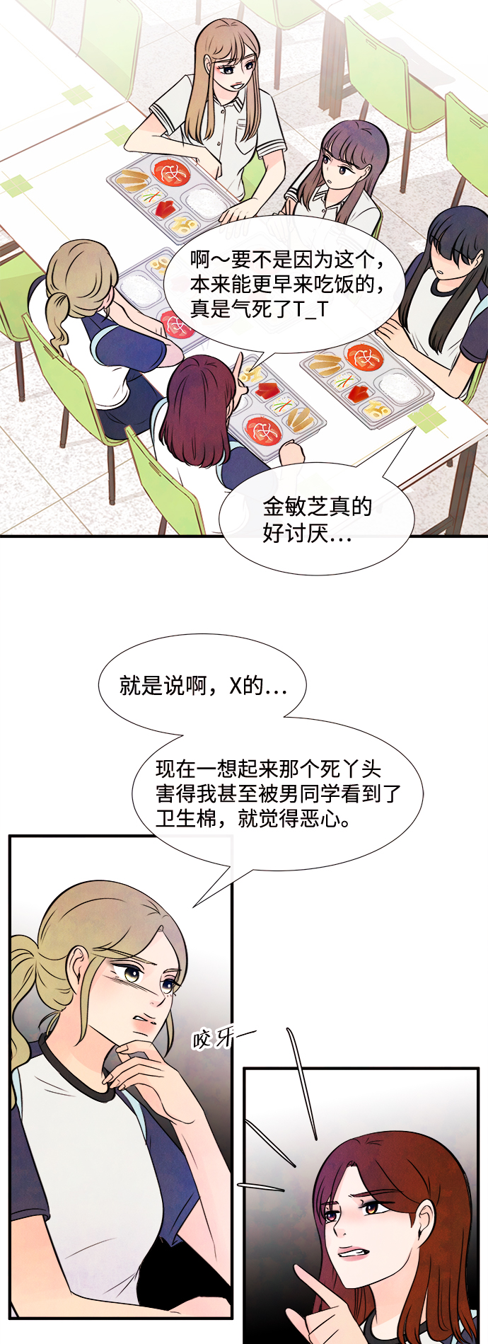[第13话] 转变（3）48