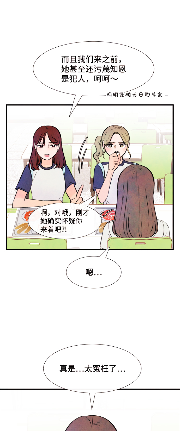 [第13话] 转变（3）54