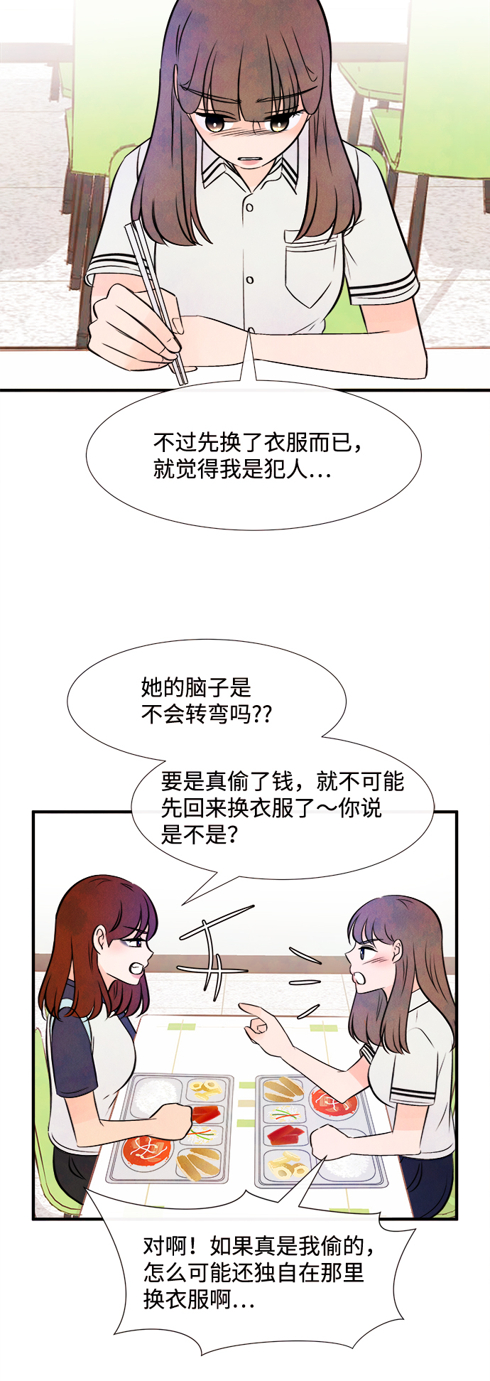[第13话] 转变（3）55