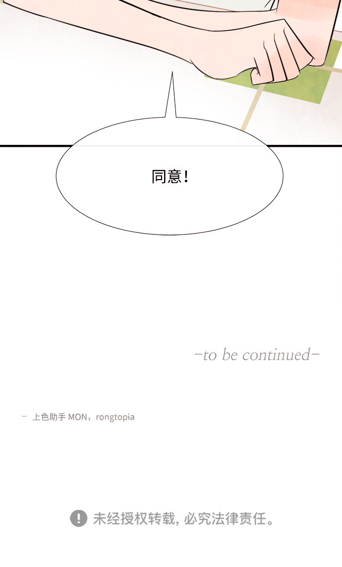 [第13话] 转变（3）65