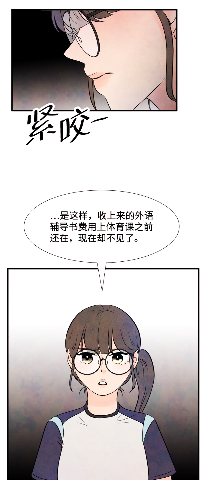 [第13话] 转变（3）9