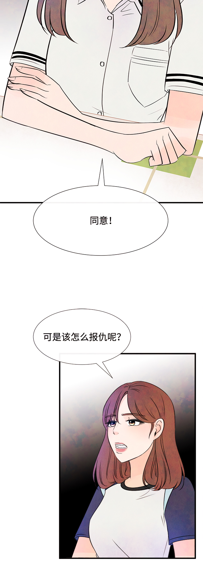 [第14话] 转变（4）1