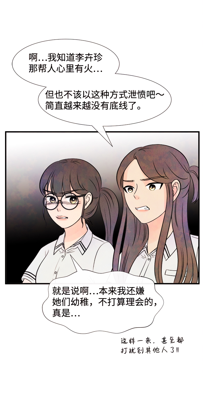 [第14话] 转变（4）11