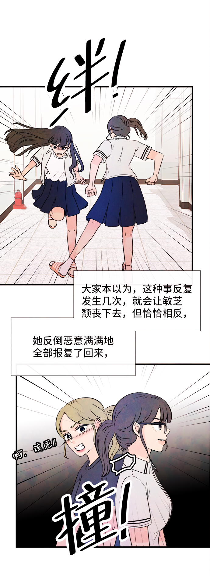 [第14话] 转变（4）13