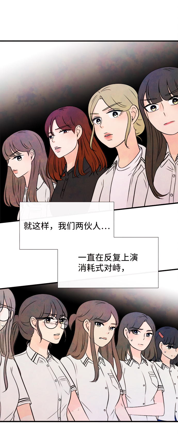 [第14话] 转变（4）14