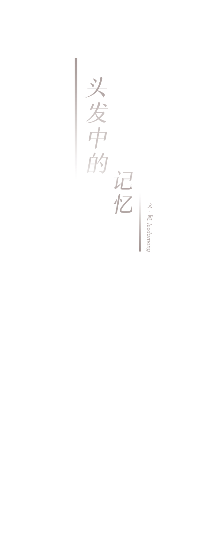 [第14话] 转变（4）16