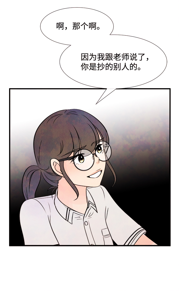 [第14话] 转变（4）20