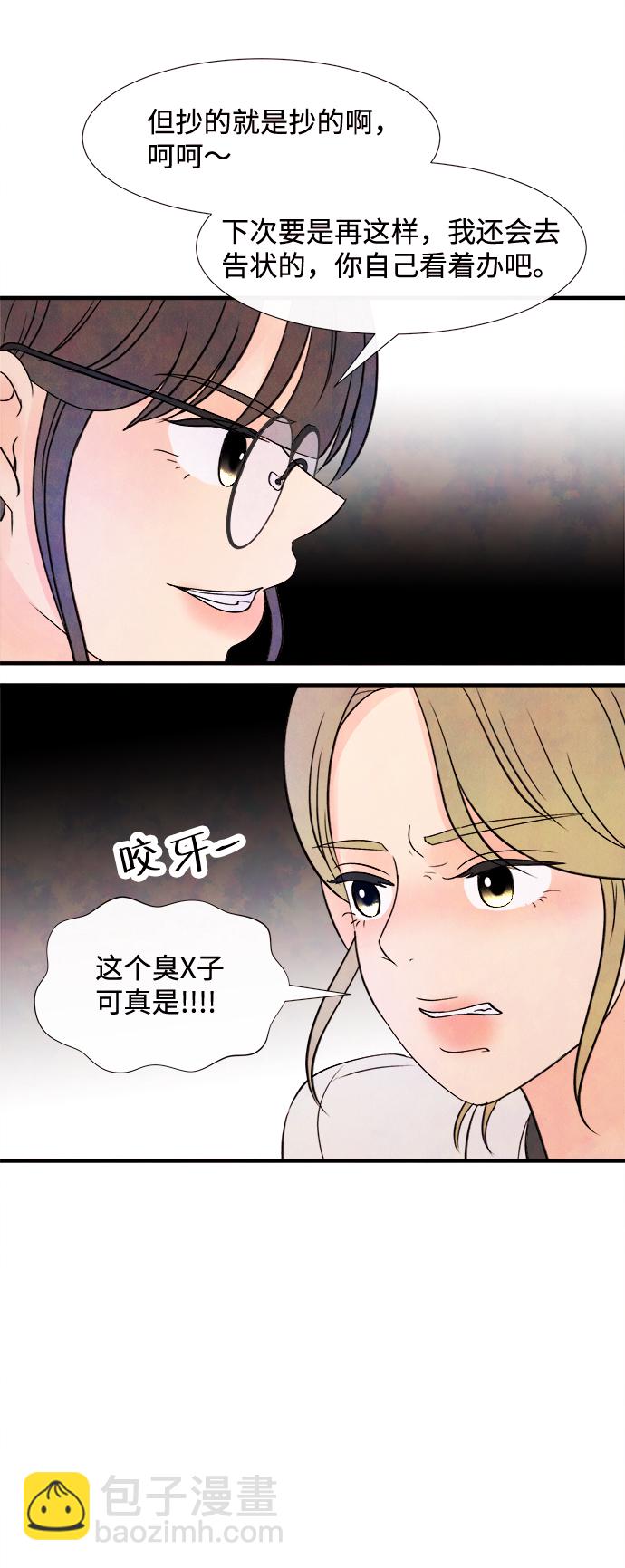 [第14话] 转变（4）22