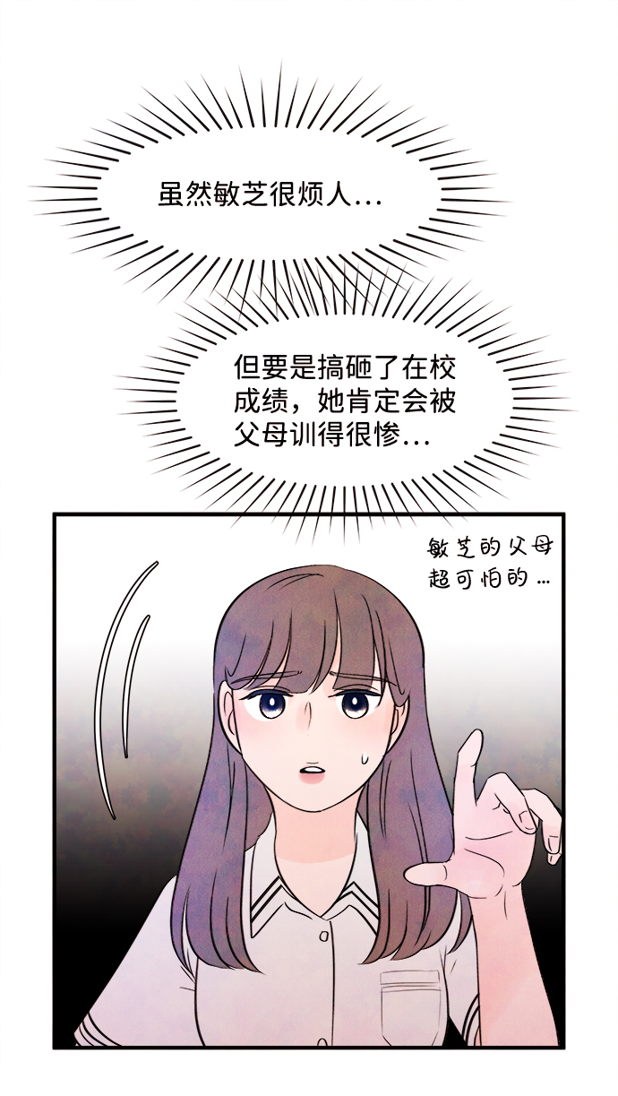 [第14话] 转变（4）30