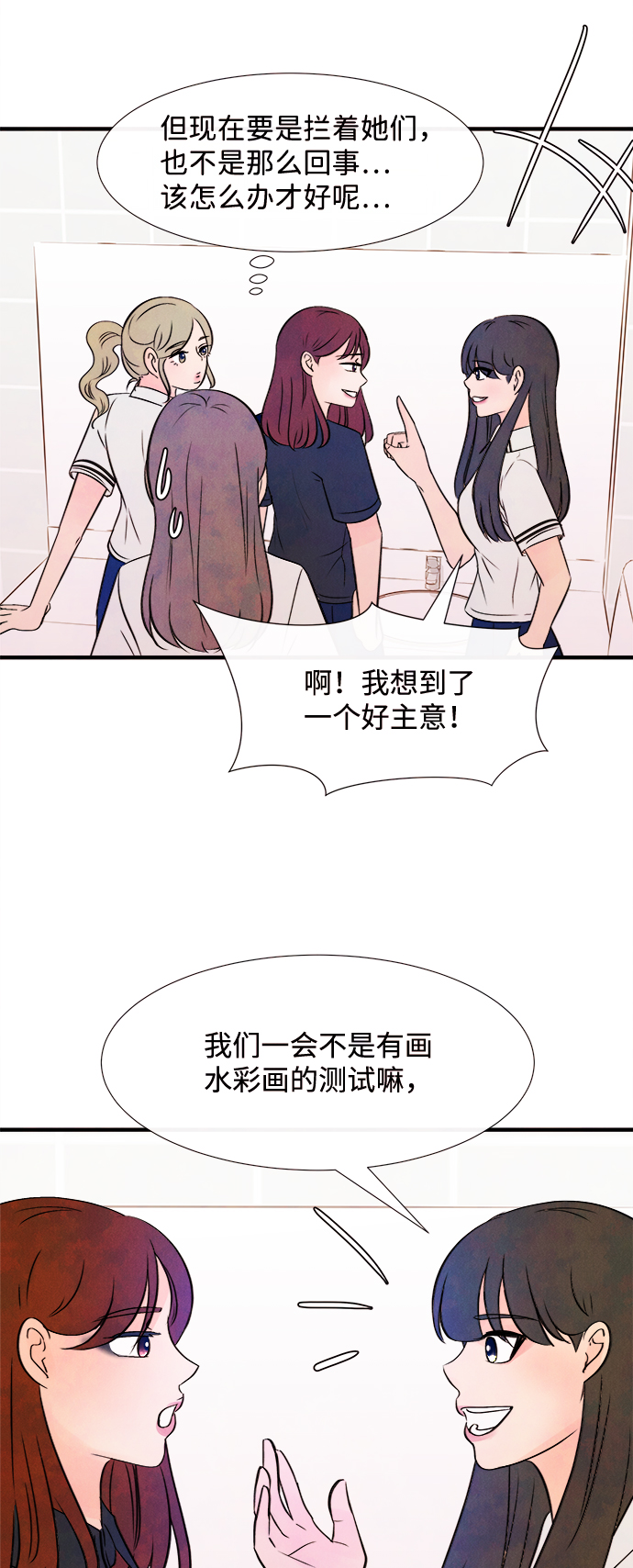 [第14话] 转变（4）31