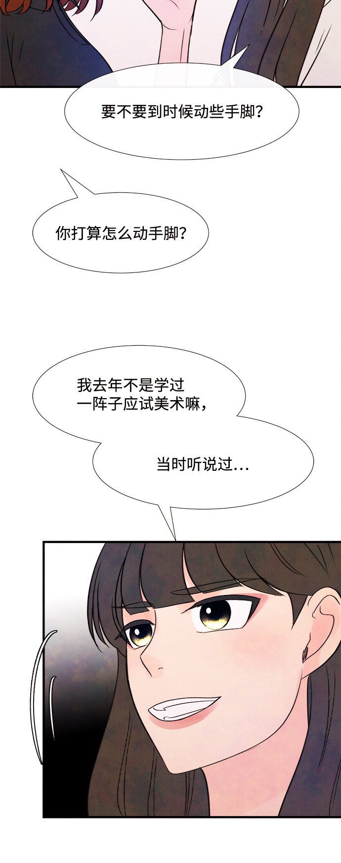 [第14话] 转变（4）32
