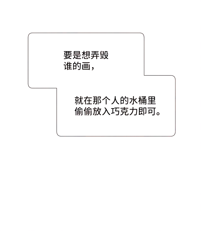 [第14话] 转变（4）34