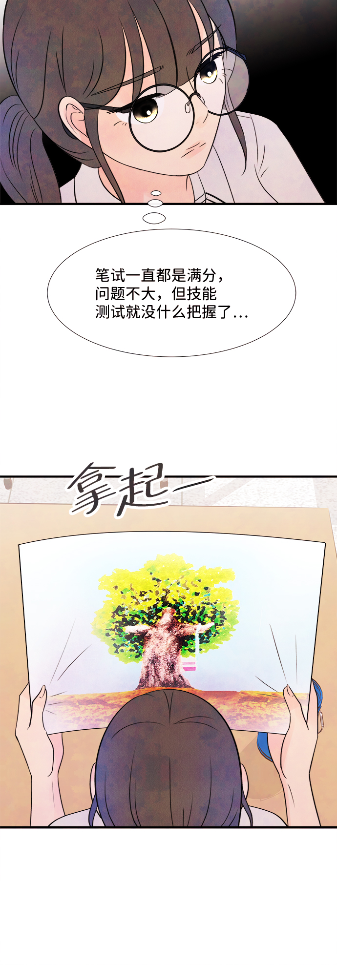 [第14话] 转变（4）38