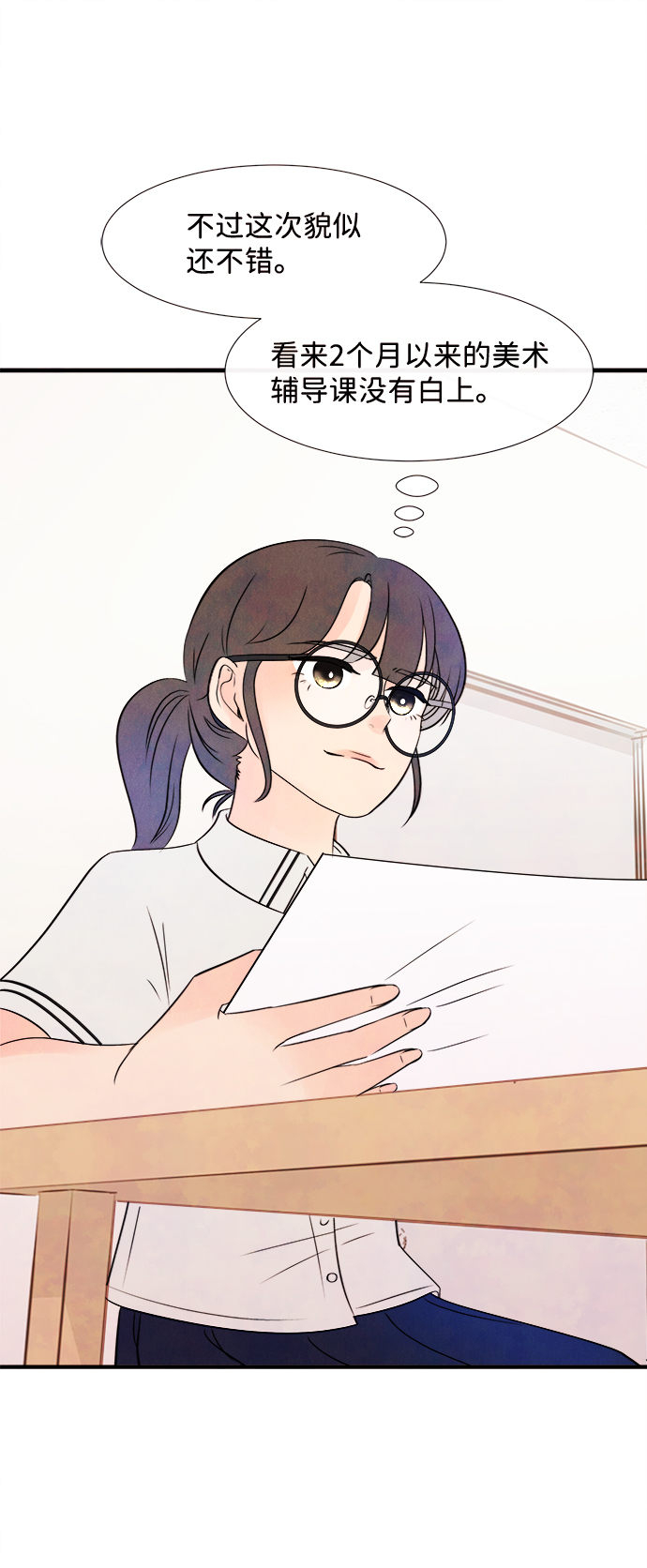 [第14话] 转变（4）39
