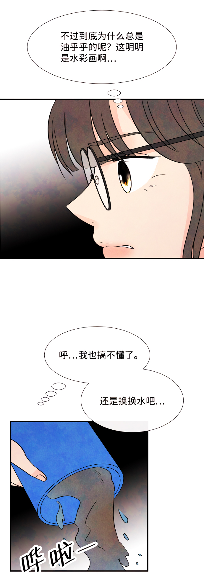 [第14话] 转变（4）62