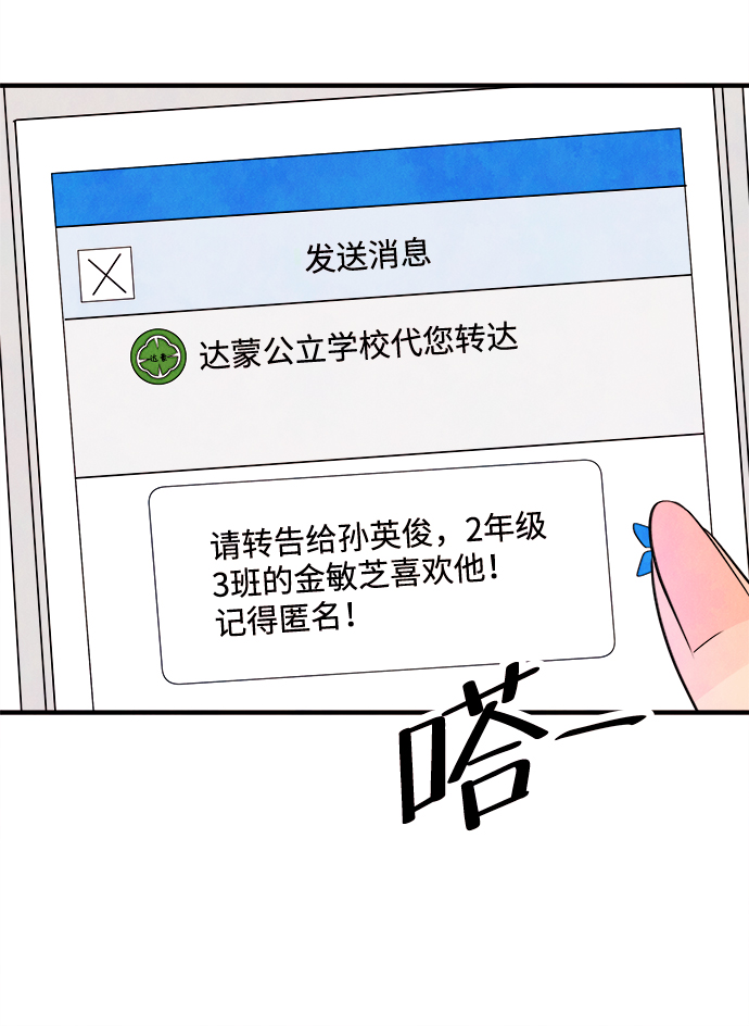 [第14话] 转变（4）9