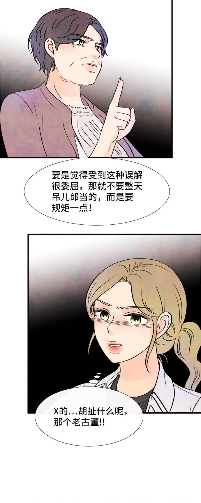 [第15话] 转变（5）10