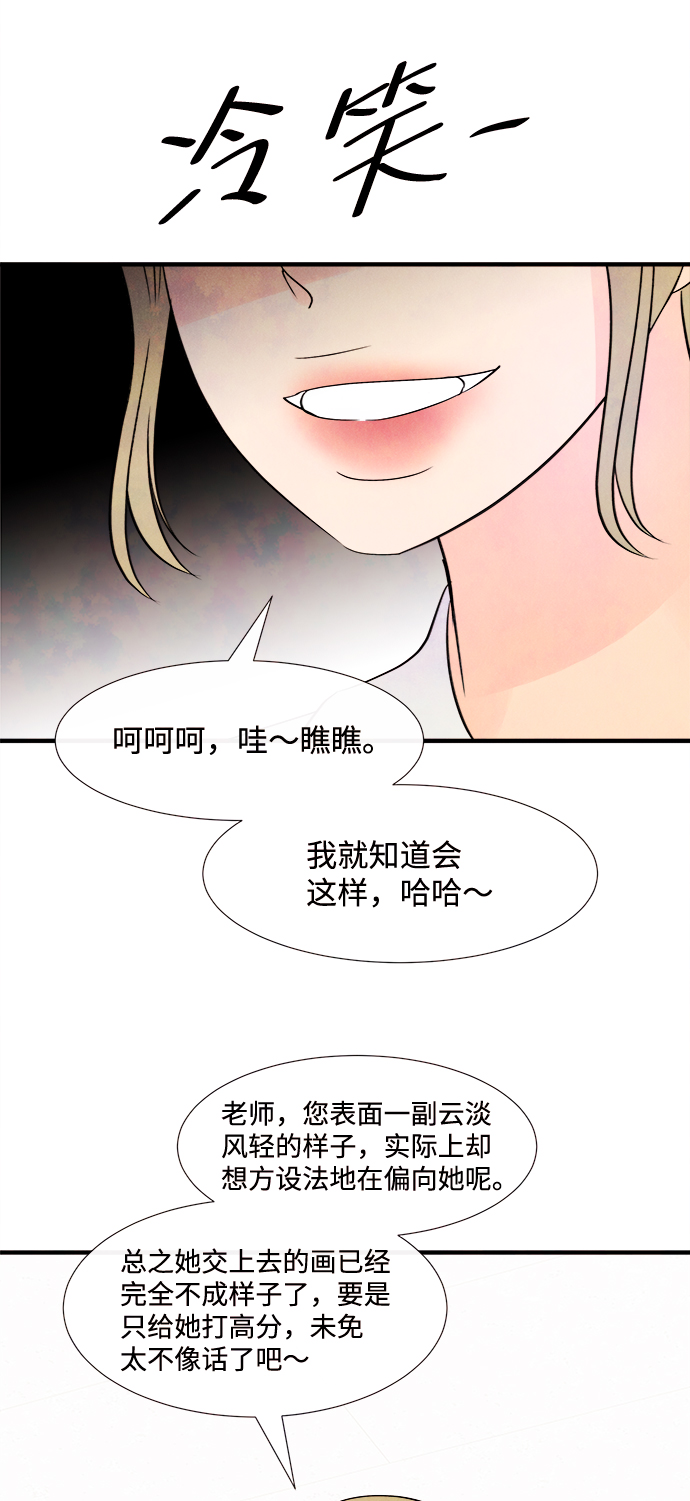 [第15话] 转变（5）13