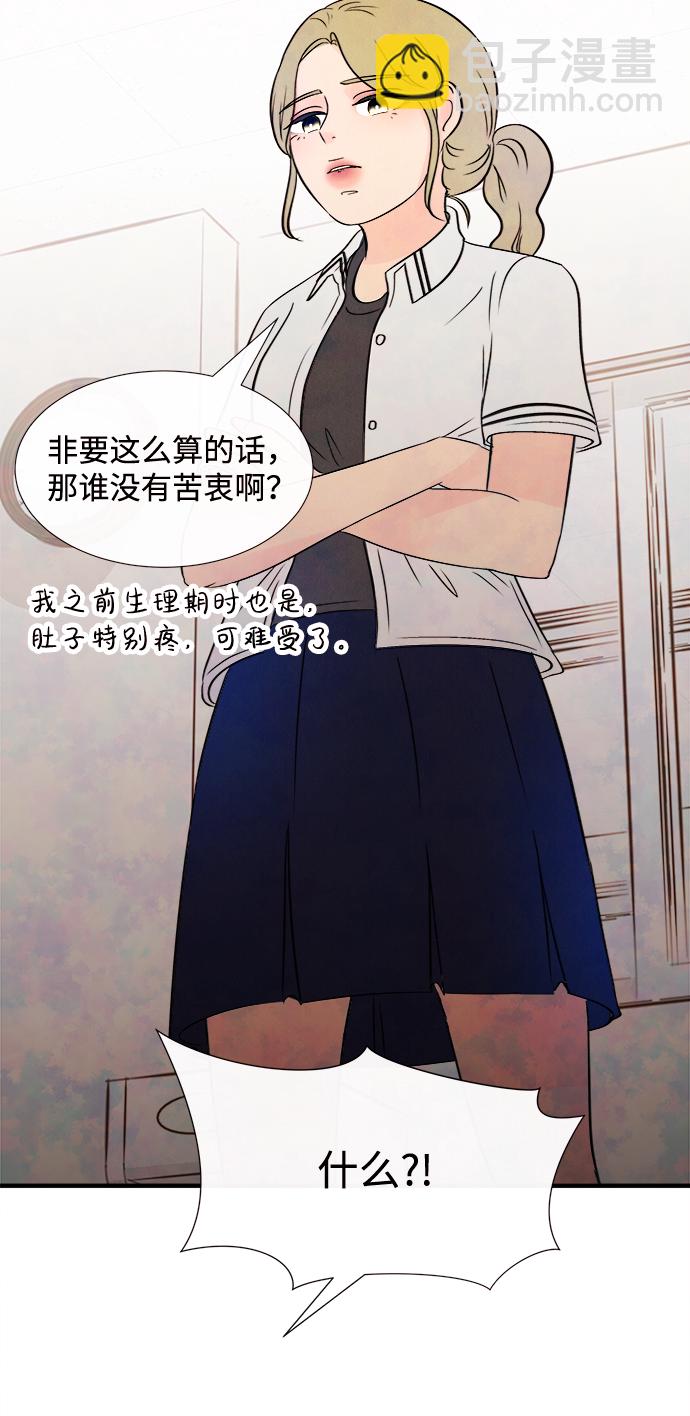 [第15话] 转变（5）14