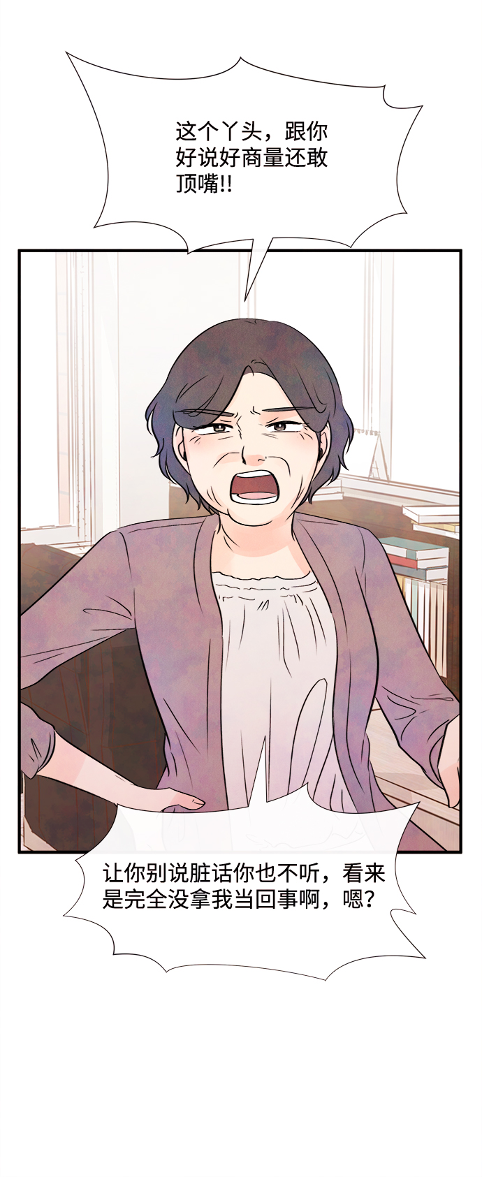[第15话] 转变（5）15