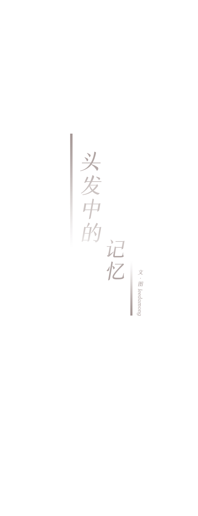 [第15话] 转变（5）17